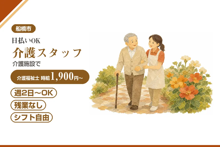 アルバイトイメージ画像