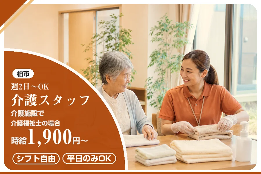 アルバイトイメージ画像