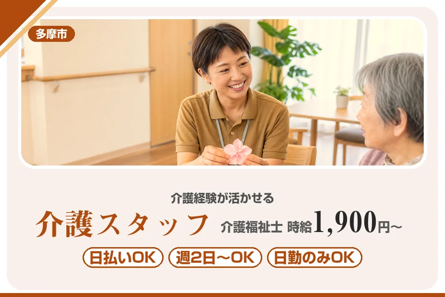アルバイトイメージ画像