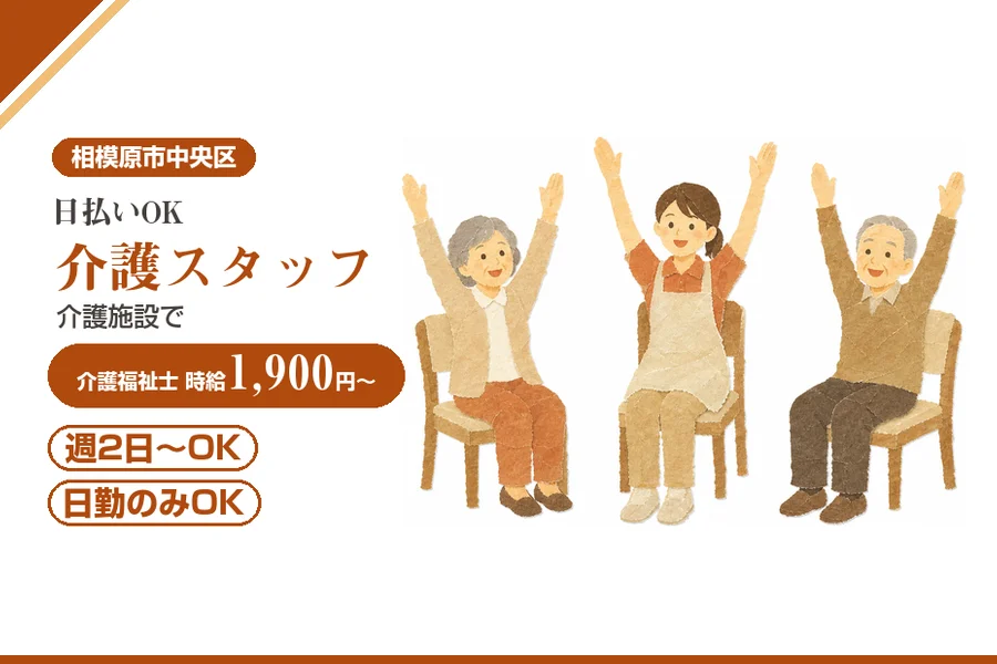 アルバイトイメージ画像