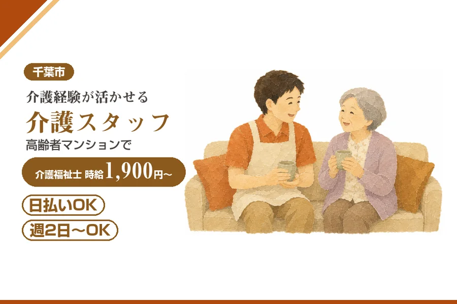 アルバイトイメージ画像