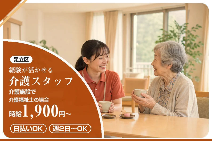 アルバイトイメージ画像