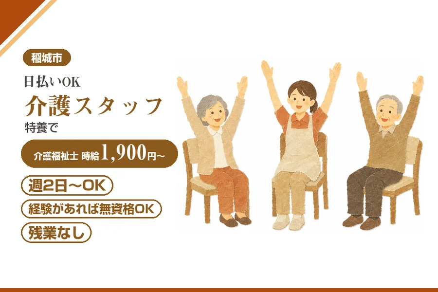 アルバイトイメージ画像