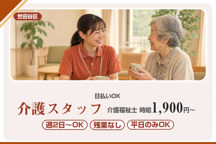 アルバイトイメージ画像