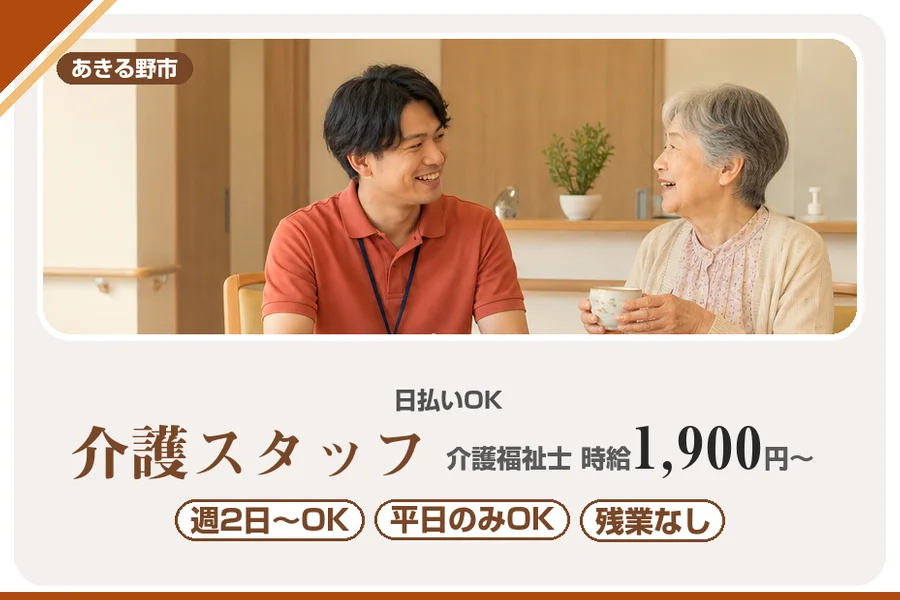 アルバイトイメージ画像