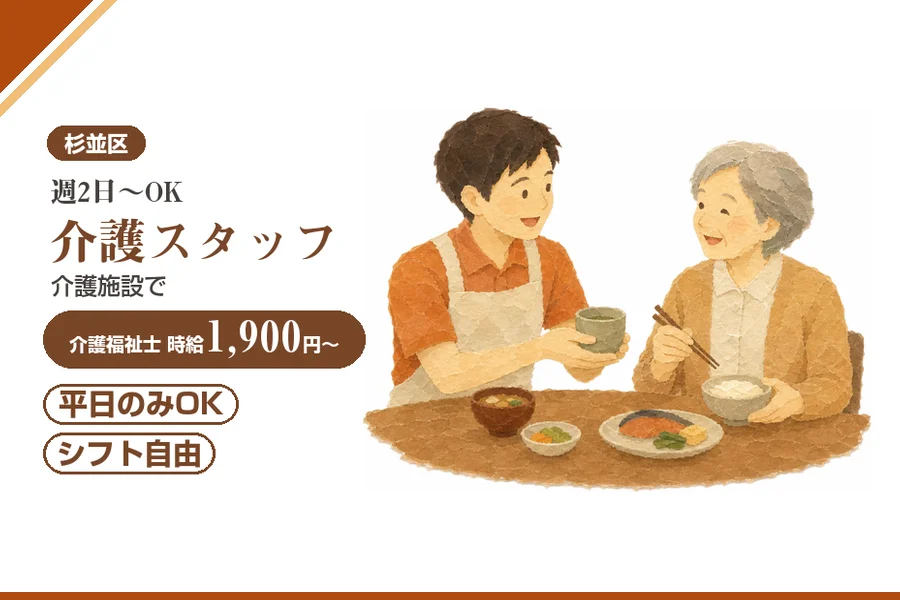 アルバイトイメージ画像