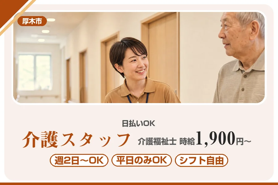アルバイトイメージ画像