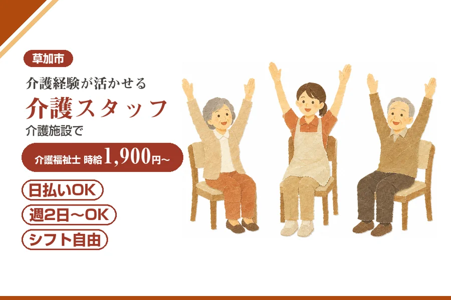 アルバイトイメージ画像
