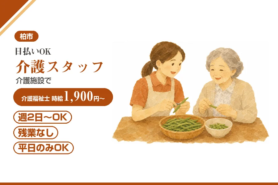 アルバイトイメージ画像