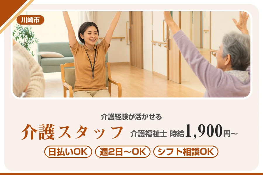 アルバイトイメージ画像