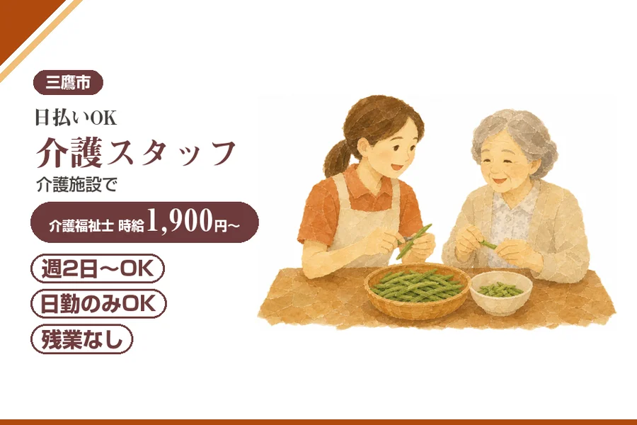 アルバイトイメージ画像