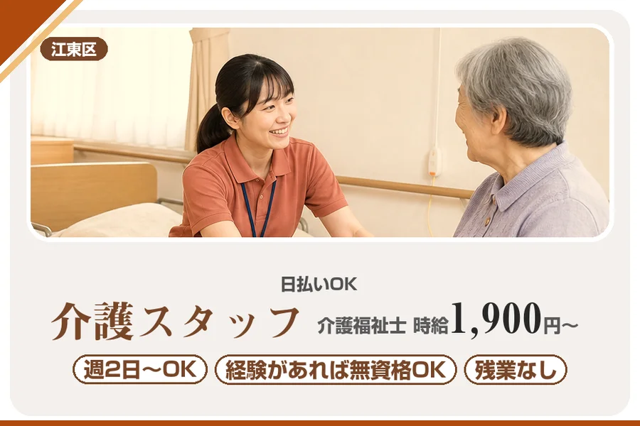 アルバイトイメージ画像