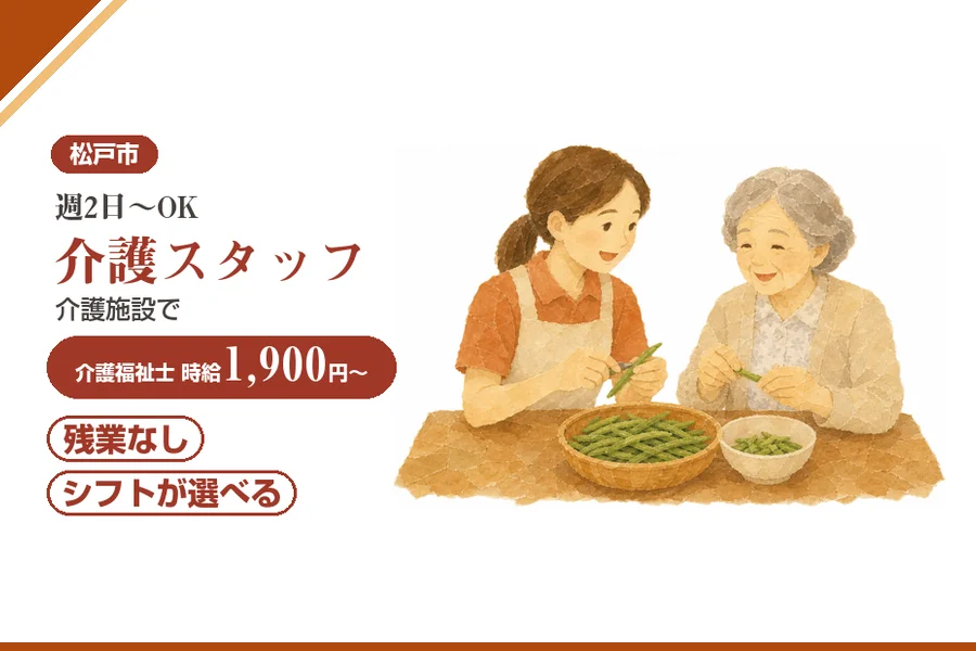 アルバイトイメージ画像