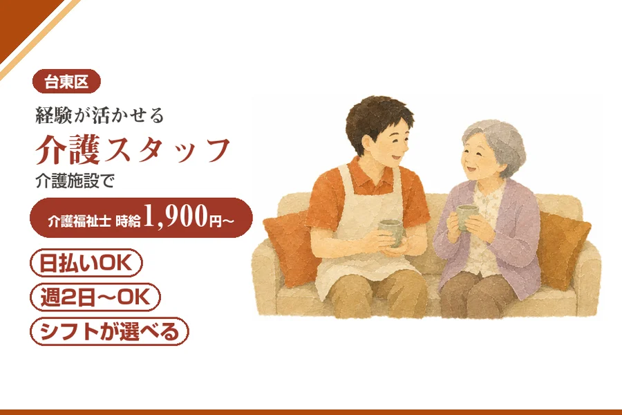 アルバイトイメージ画像