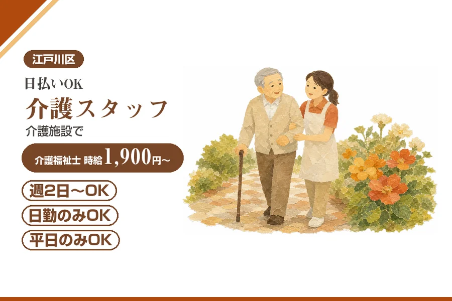 アルバイトイメージ画像