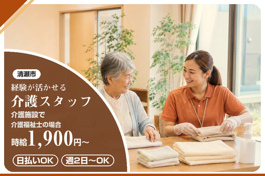 アルバイトイメージ画像