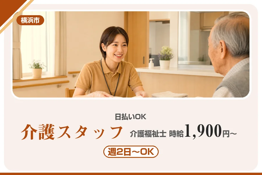 アルバイトイメージ画像