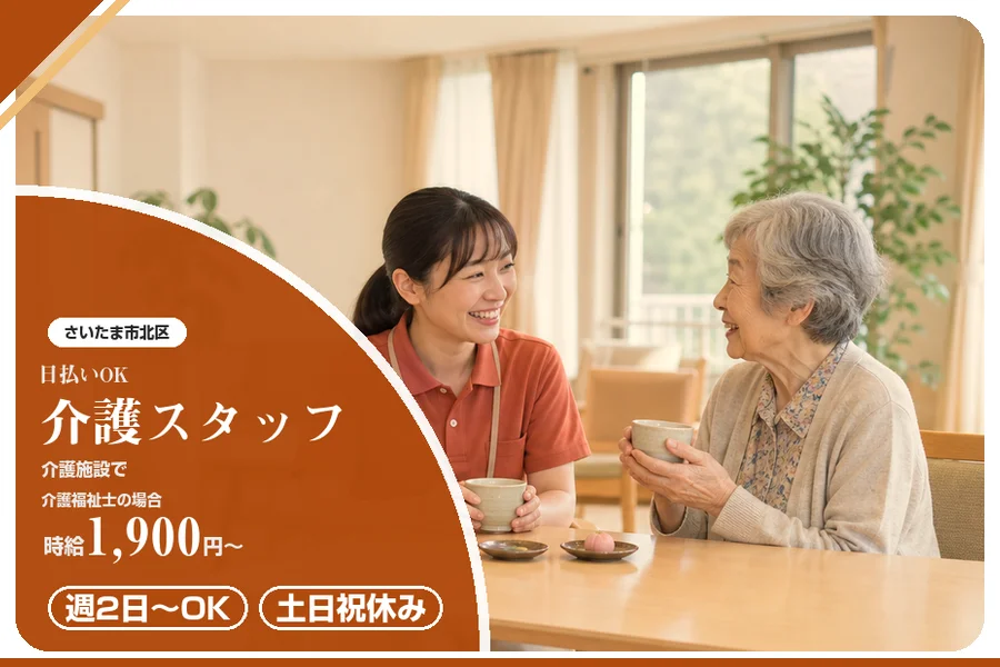 アルバイトイメージ画像