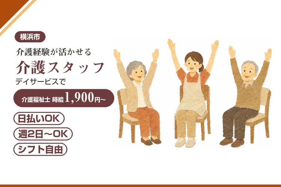 アルバイトイメージ画像