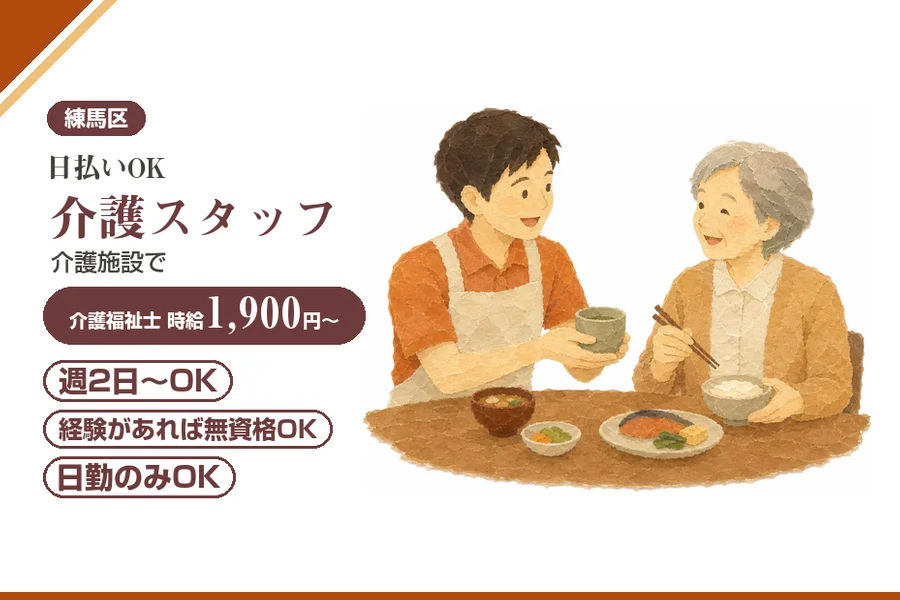アルバイトイメージ画像