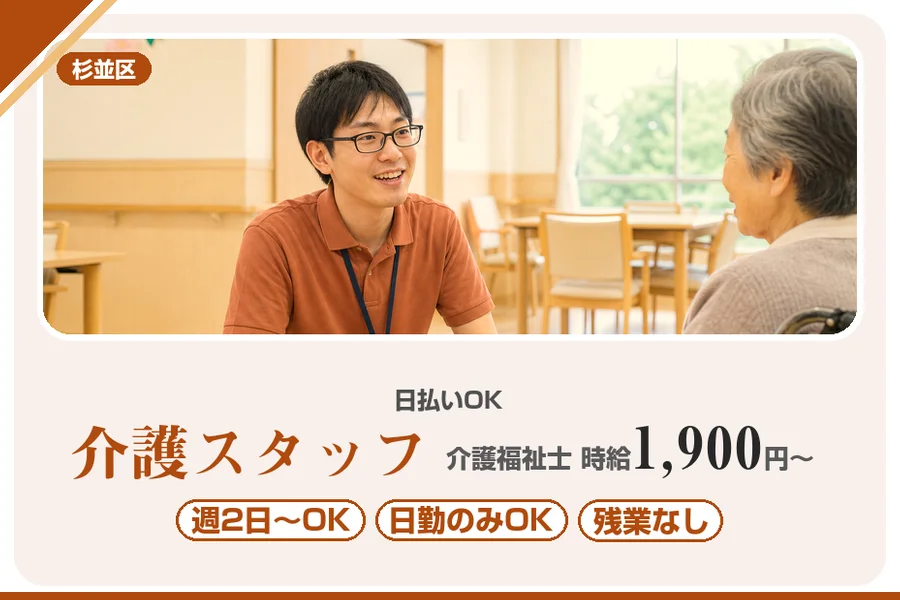 アルバイトイメージ画像