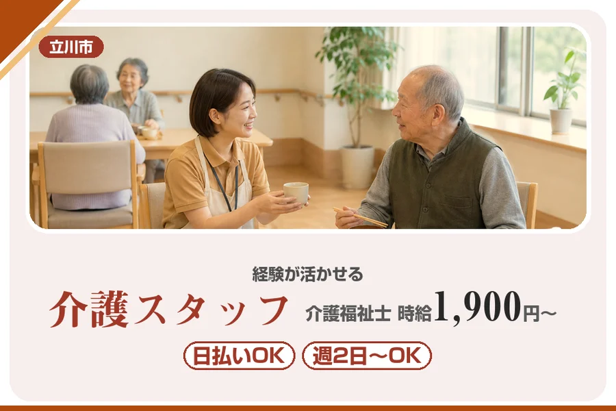 アルバイトイメージ画像