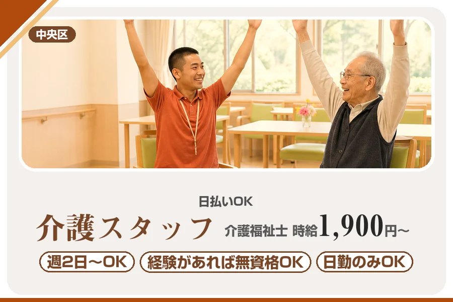 アルバイトイメージ画像