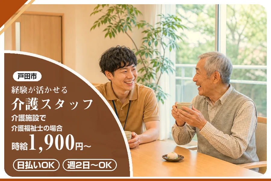アルバイトイメージ画像