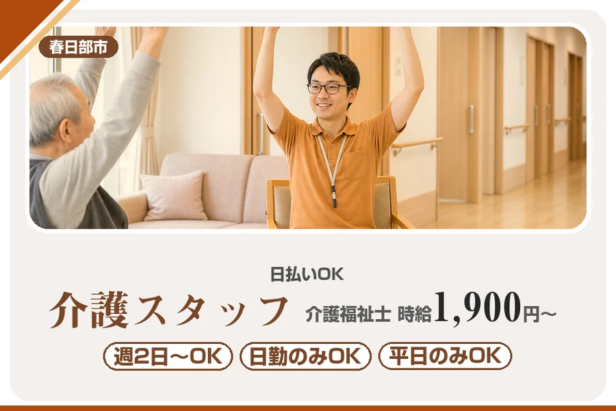アルバイトイメージ画像