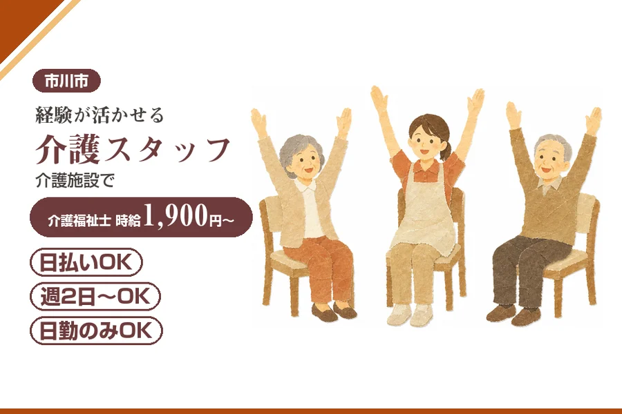 アルバイトイメージ画像