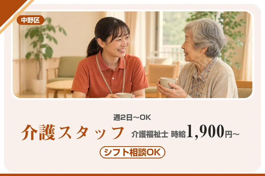 アルバイトイメージ画像