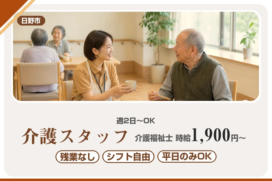 アルバイトイメージ画像
