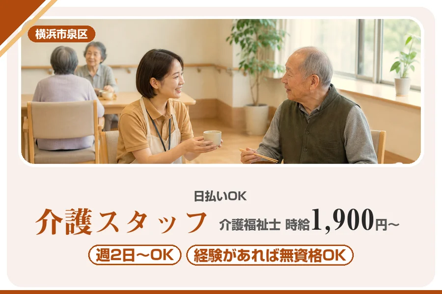 アルバイトイメージ画像