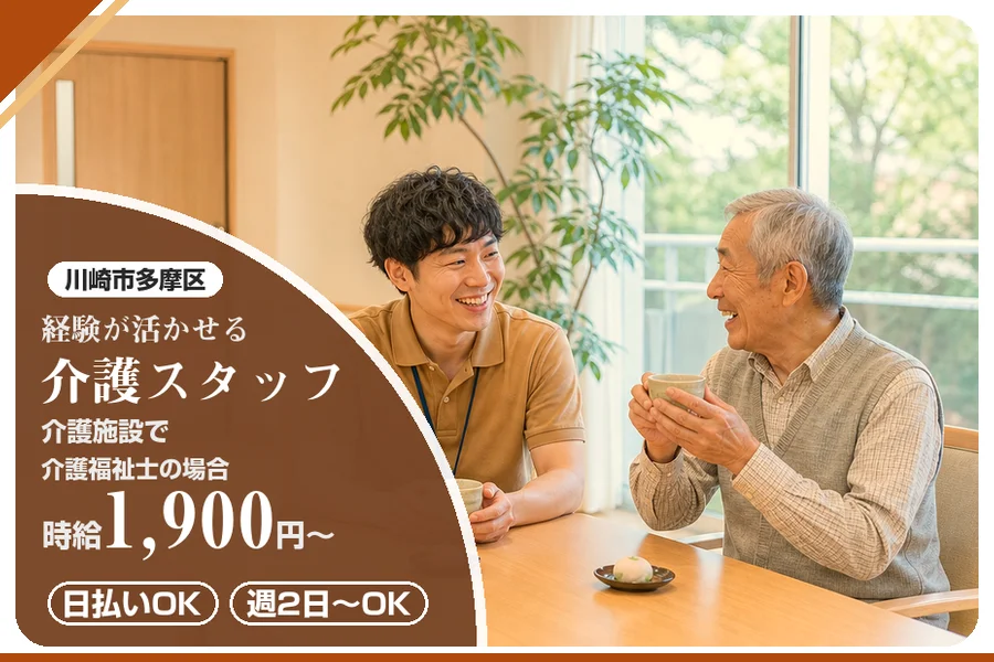 アルバイトイメージ画像