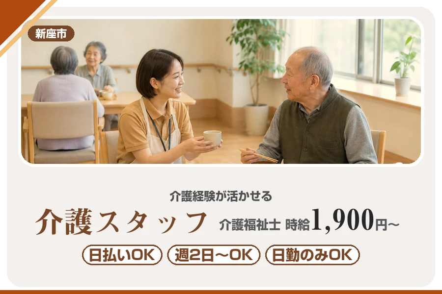 アルバイトイメージ画像