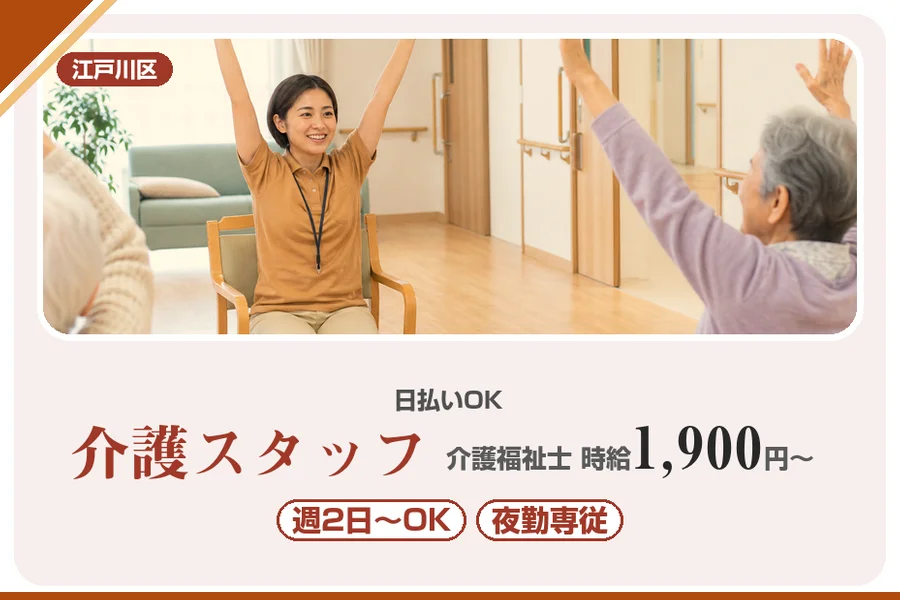 アルバイトイメージ画像