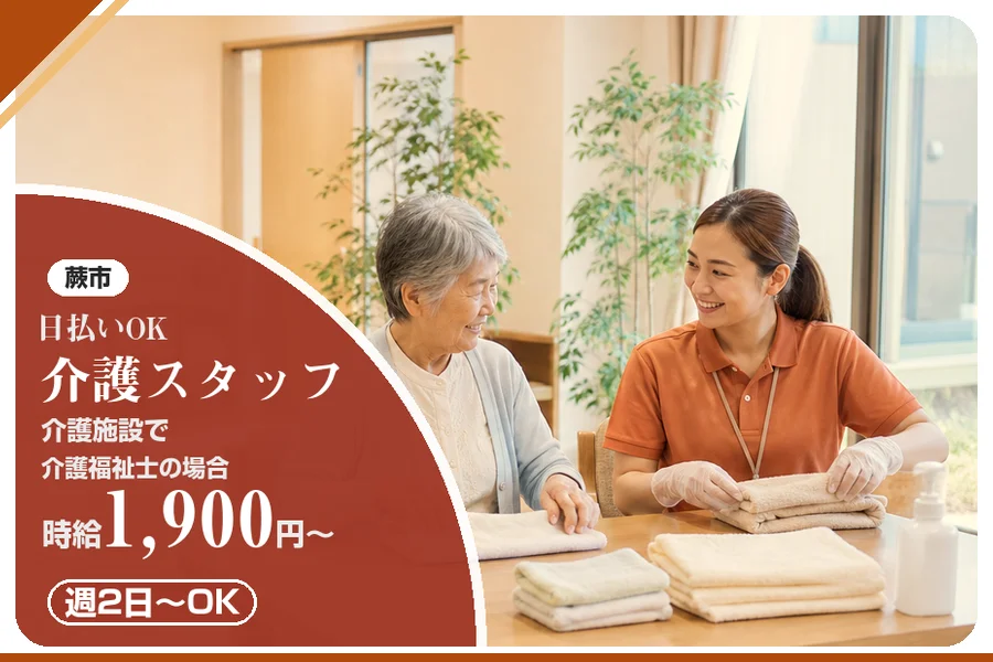 アルバイトイメージ画像