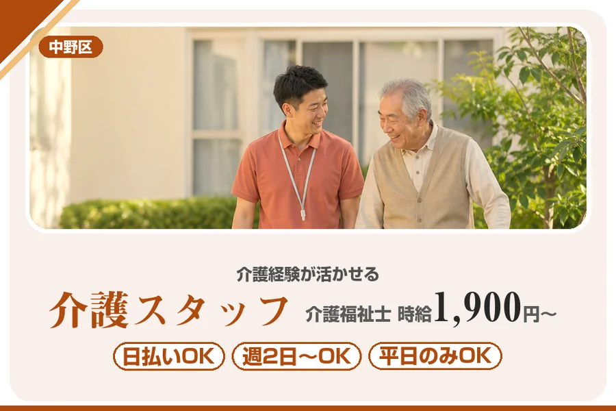 アルバイトイメージ画像