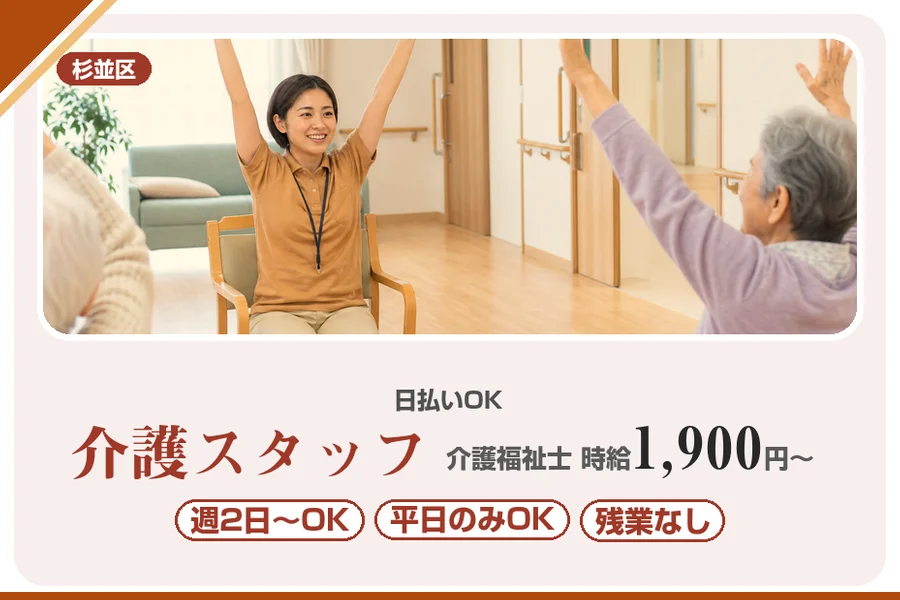 アルバイトイメージ画像