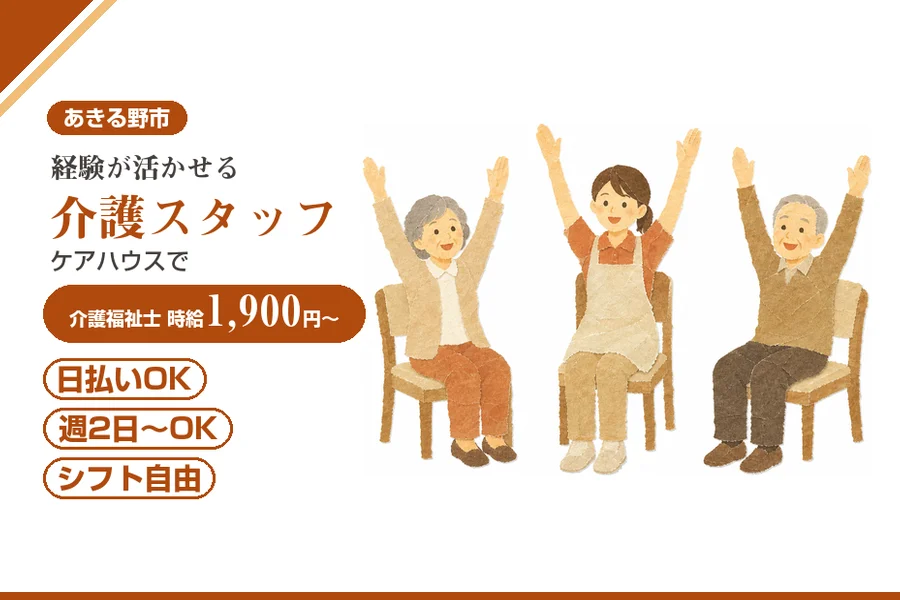 アルバイトイメージ画像
