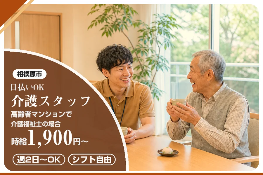 アルバイトイメージ画像