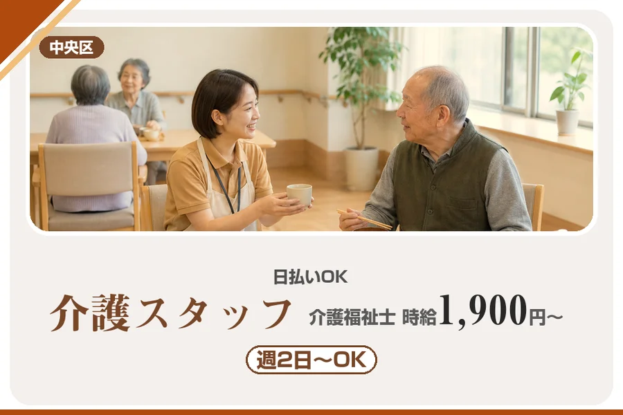 アルバイトイメージ画像