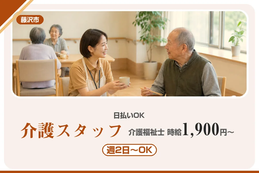 アルバイトイメージ画像