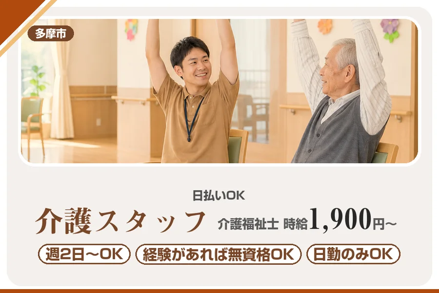 アルバイトイメージ画像