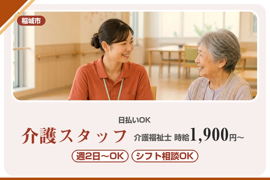 アルバイトイメージ画像