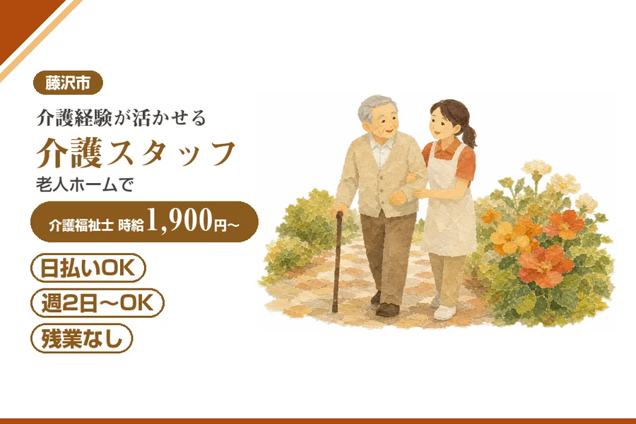 アルバイトイメージ画像