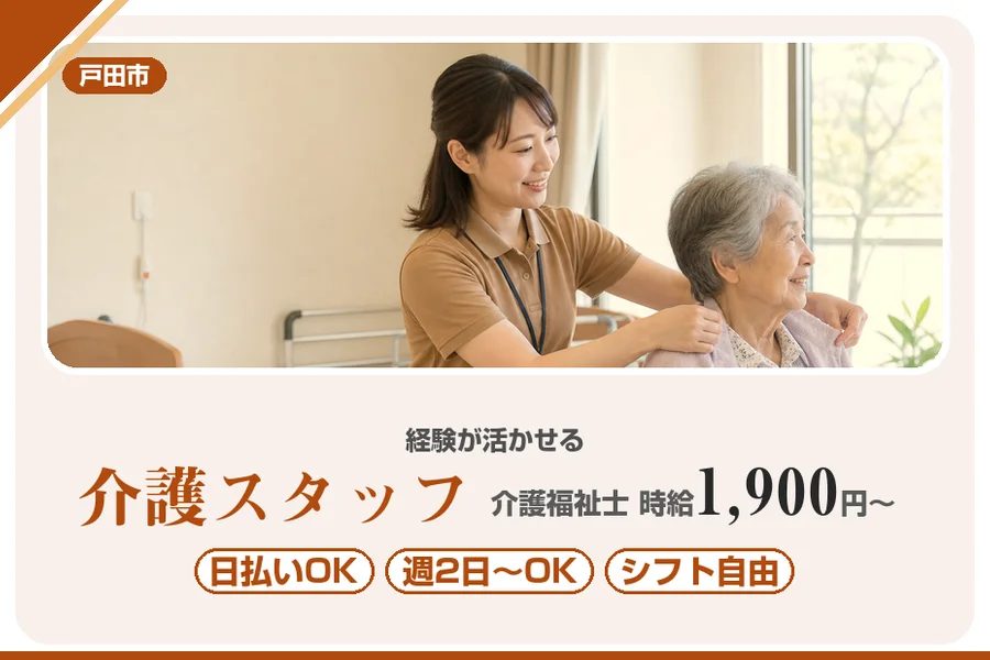 アルバイトイメージ画像