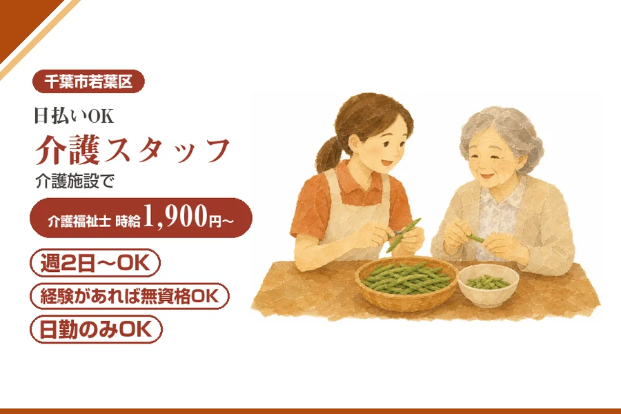 アルバイトイメージ画像