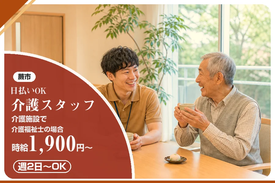 アルバイトイメージ画像