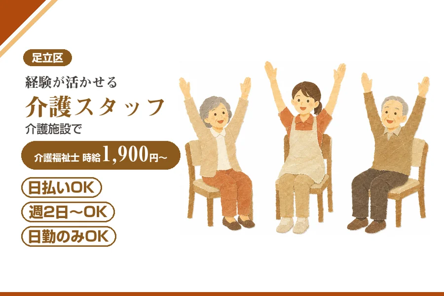 アルバイトイメージ画像